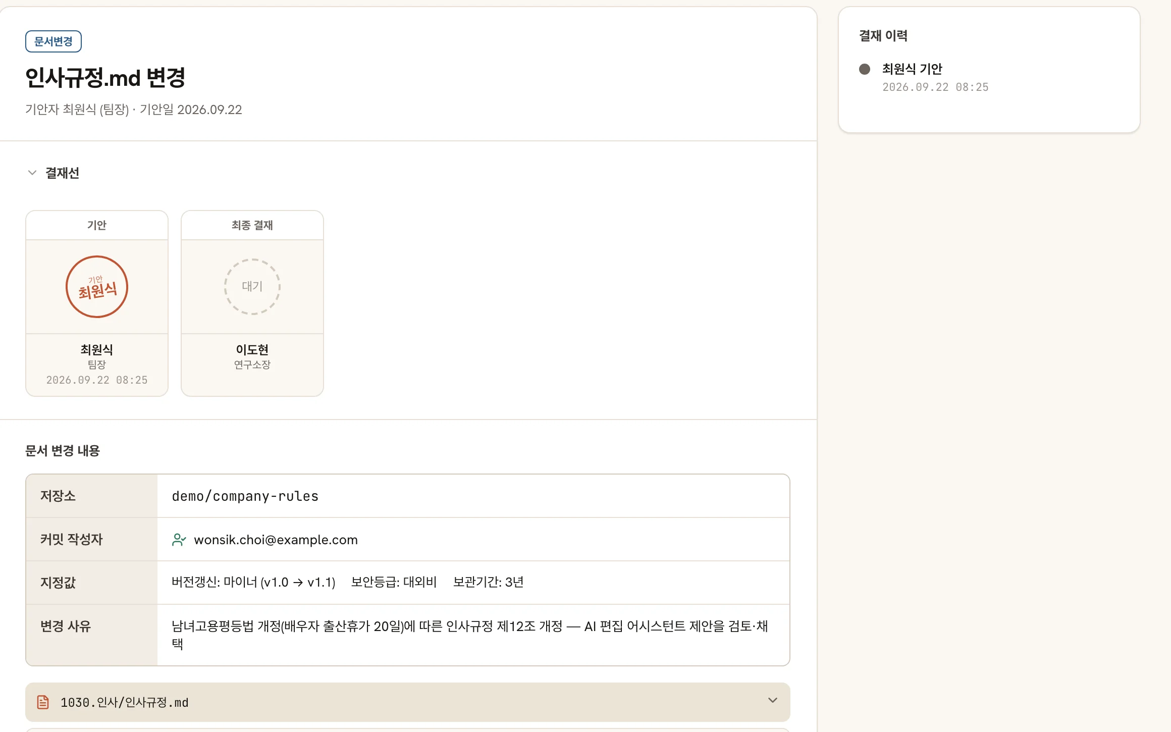 결재 상신·승인 워크플로우